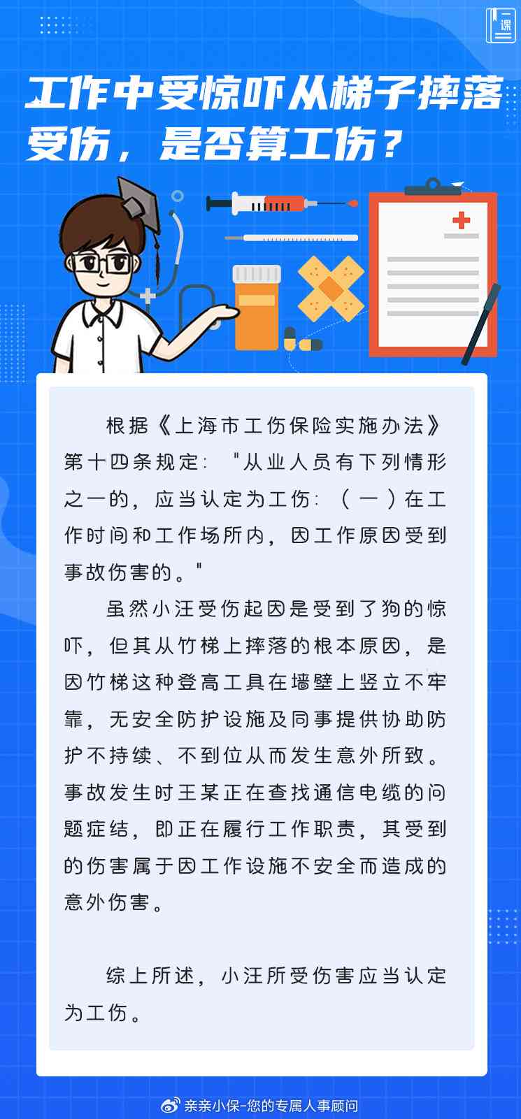 惊吓导致的身心伤害能否被认定为工伤？