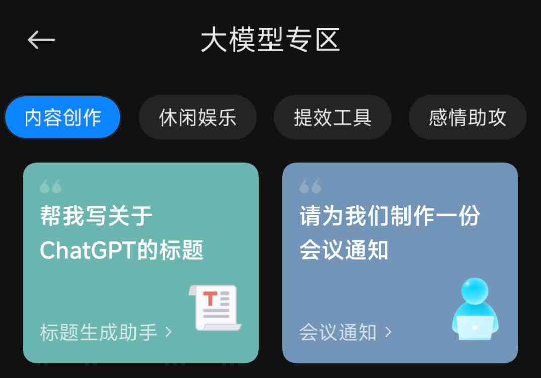 '智能AI文案优化助手：轻松改写与提升文本内容的小工具'