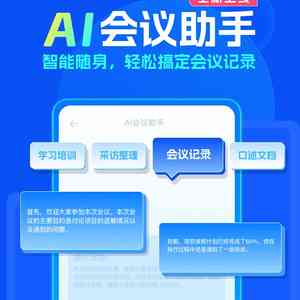 '智能AI文案优化助手：轻松改写与提升文本内容的小工具'