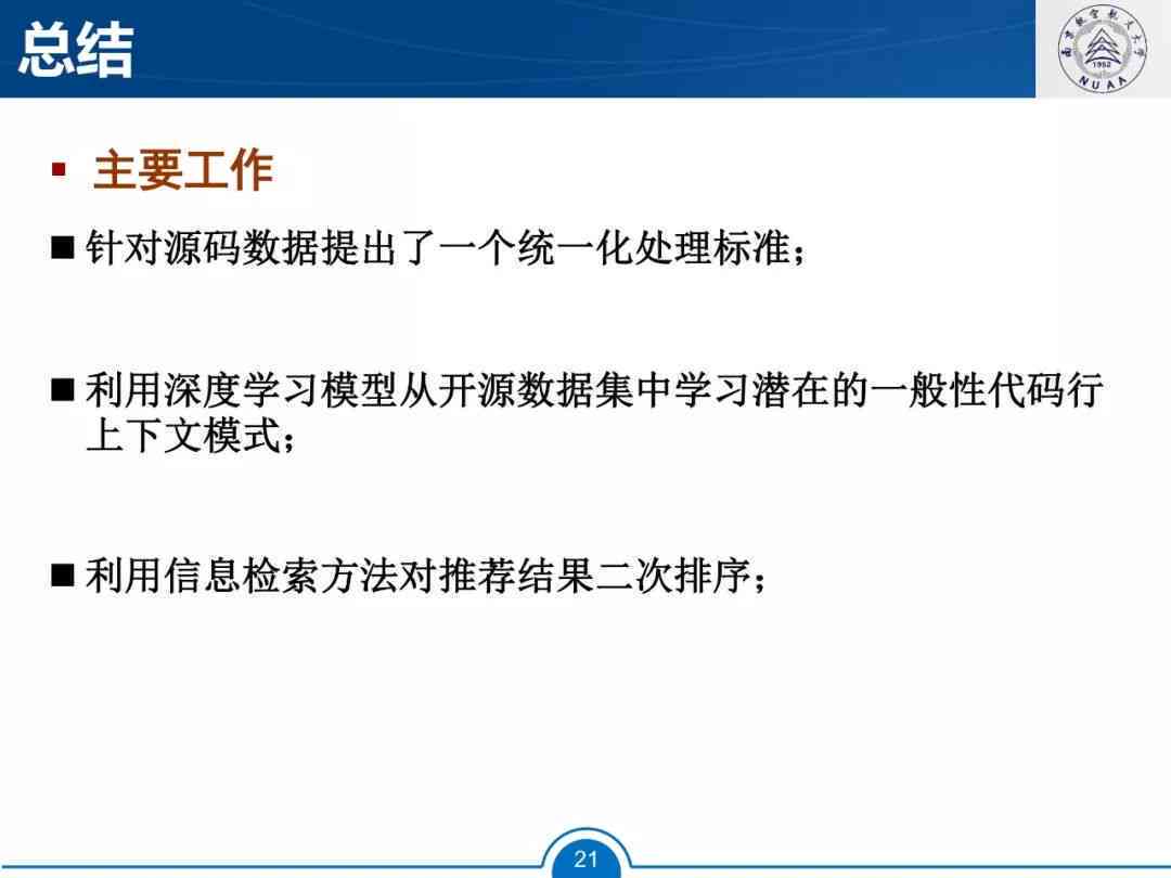 全方位引领未来教育：幼儿园AI编程课程设计与教学方法深度解析