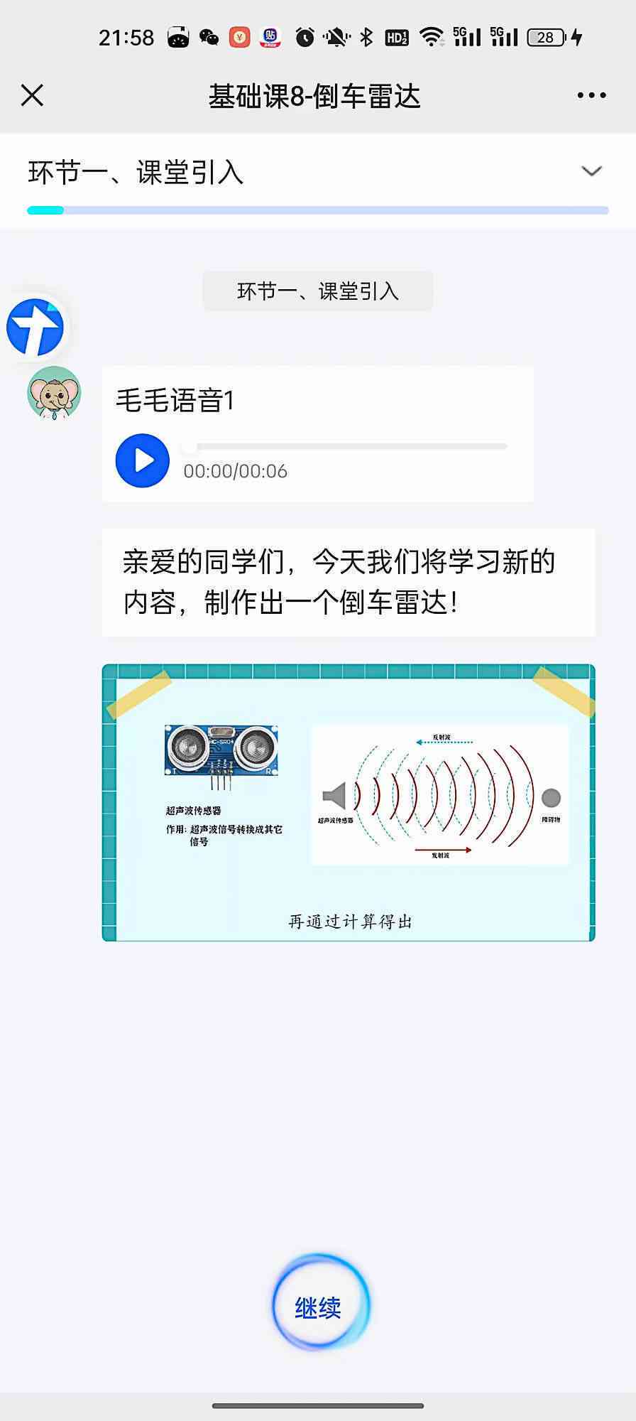 全方位引领未来教育：幼儿园AI编程课程设计与教学方法深度解析