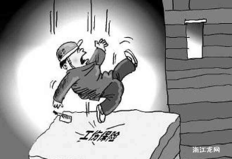 遭受惊吓情形下工伤认定的法律探讨