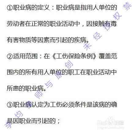 工伤认定中受到惊吓情形的详细标准与处理指南