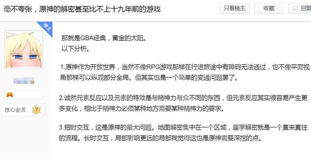 探讨原神AI创作歌曲对账号安全的影响：玩家用AI创作是否会面临封号风险