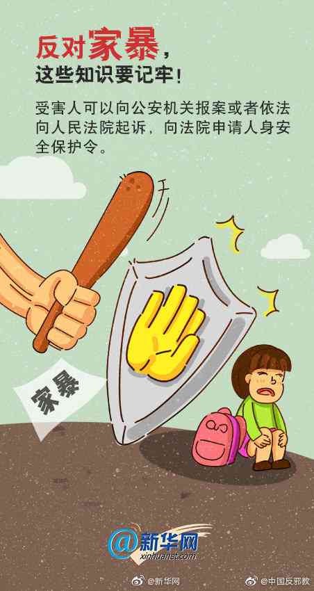 受到侵害应该怎么办：如何应对及处理侵害问题