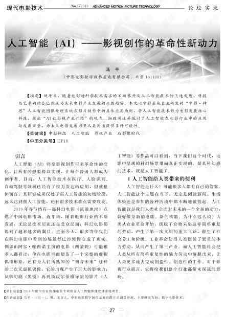 人工智能写作指南：探索AI写作技巧与策略的精选书
