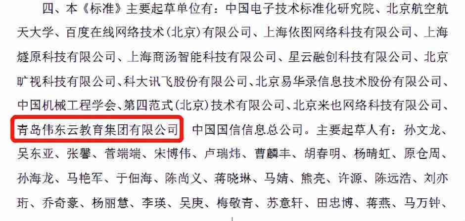 人工智能技术员岗位职责及技能要求详解