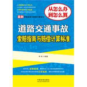 工伤事故处理指南：详细解析如何找到负责部门及索赔流程