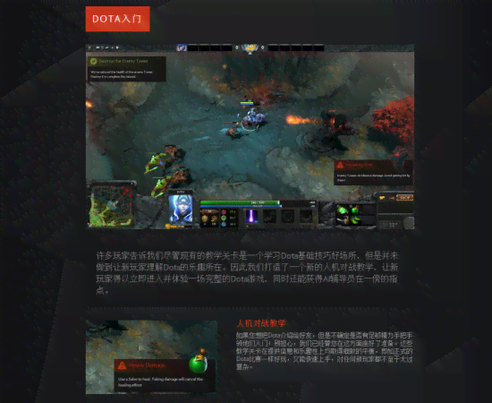 Dota 2 人机对战MOD：全新智能AI助手，全面解析与实战攻略