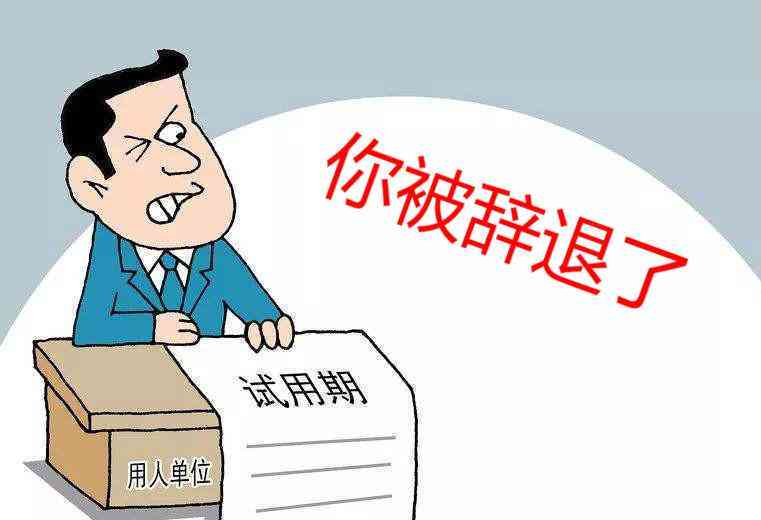 员工变相辞退赔偿指南：全面解读补偿标准与     途径