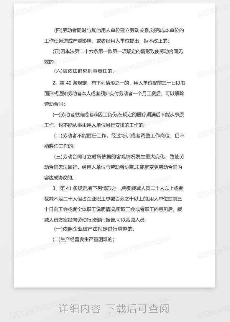 员工变相辞退赔偿指南：全面解读补偿标准与     途径