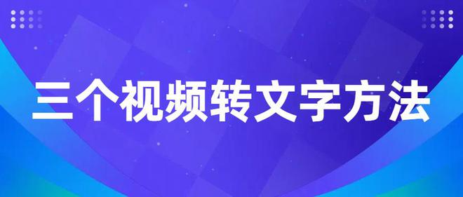 AI智能传片文案生成工具：一键打造专业级视频文案解决方案