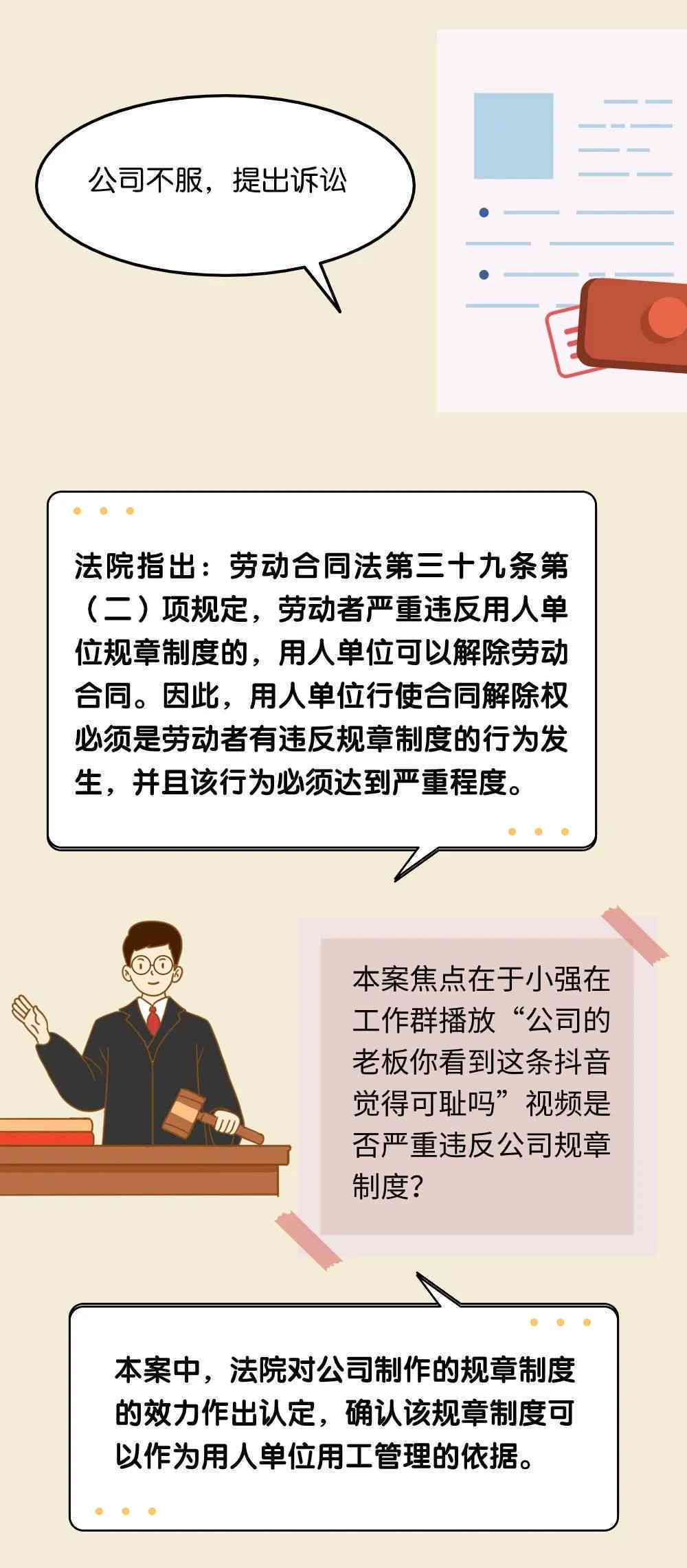 '企业变相辞退员工：涉及的法律条文与合规依据解析'