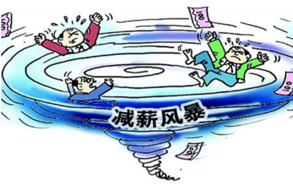 变相降薪怎么认定工伤的及赔偿标准解读