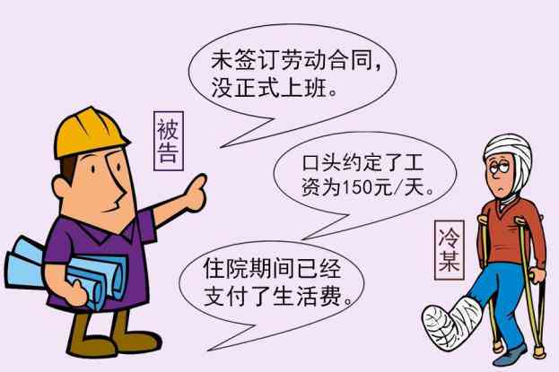 口头协议上班能认定工伤吗：合法性与赔偿及有效性分析