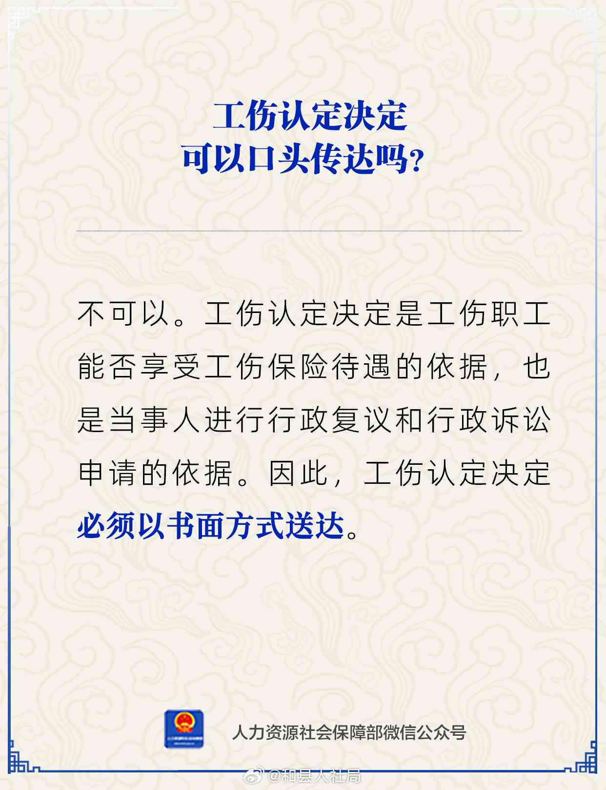 口头协议发生工伤：赔偿处理、书面协议撰写及责任界定疑问解答