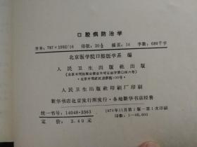 探讨口腔溃疡是否可被认定为职业性疾病——工伤认定的可能性分析