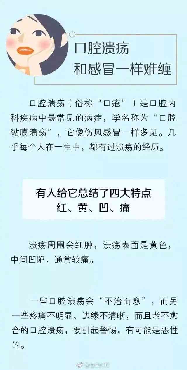 探讨口腔溃疡是否可被认定为职业性疾病——工伤认定的可能性分析