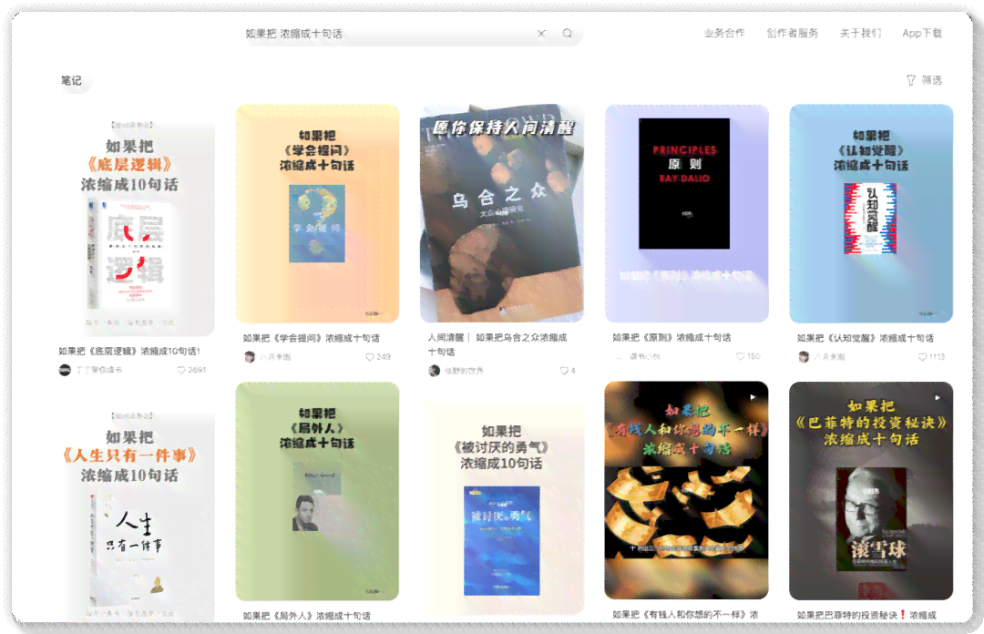 ai小红书文案网站