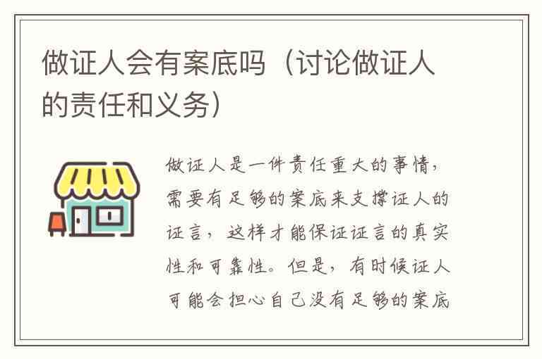 独家证人是否足以定案？
