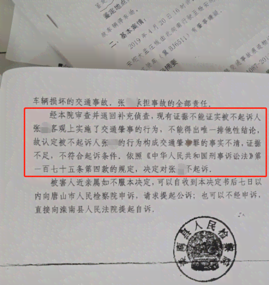 事故证明不足如何全面判断案件及法律判决依据解析