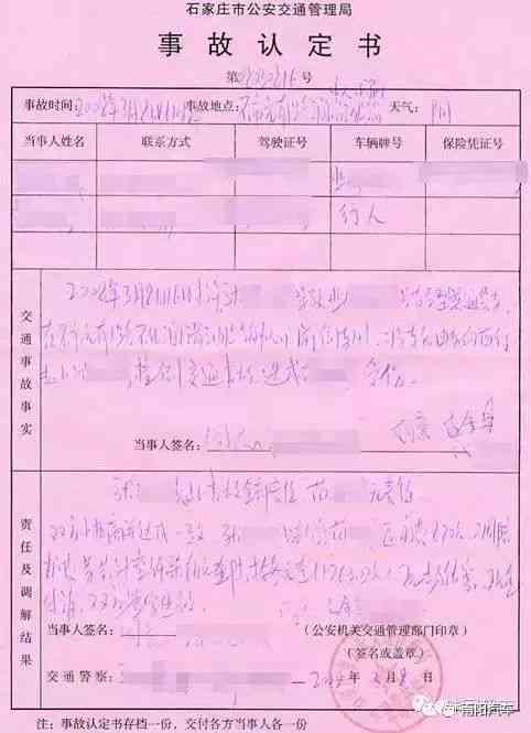 事故证明不足如何全面判断案件及法律判决依据解析