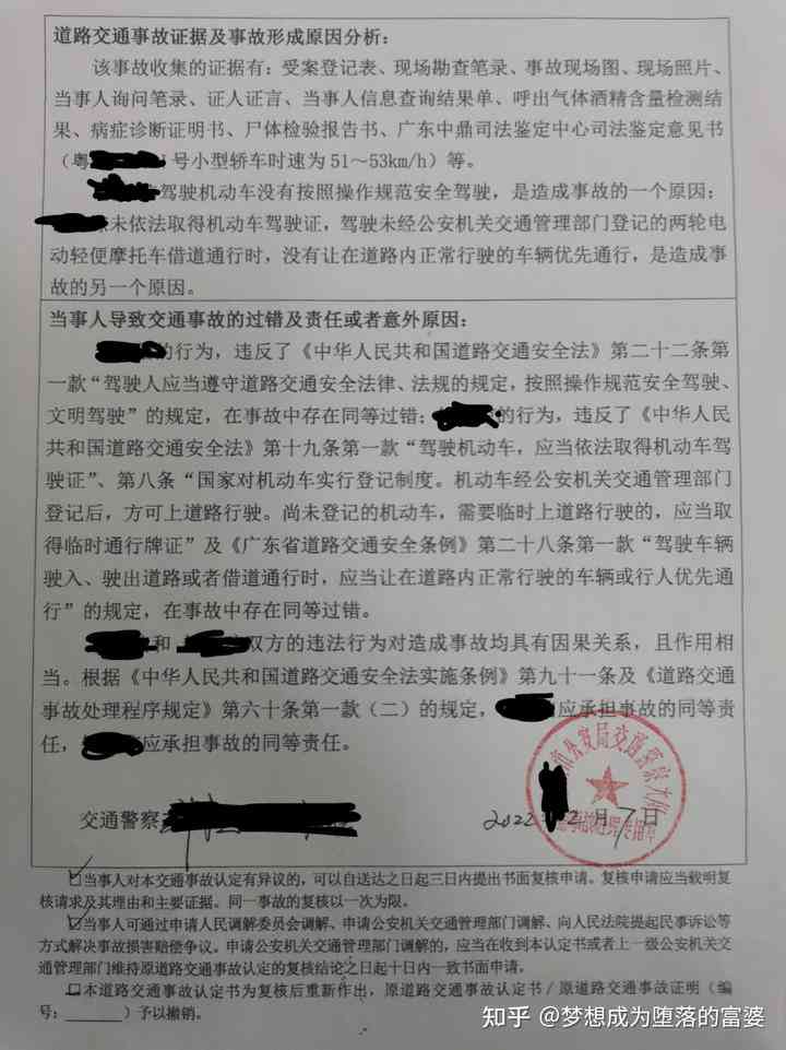 事故证明不足如何全面判断案件及法律判决依据解析