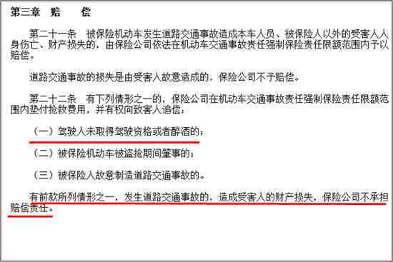 事故证明不足如何全面判断案件及法律判决依据解析