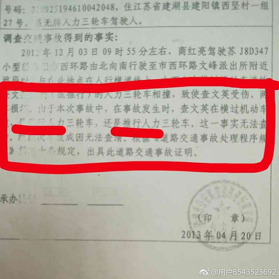 事故证明不足如何全面判断案件及法律判决依据解析