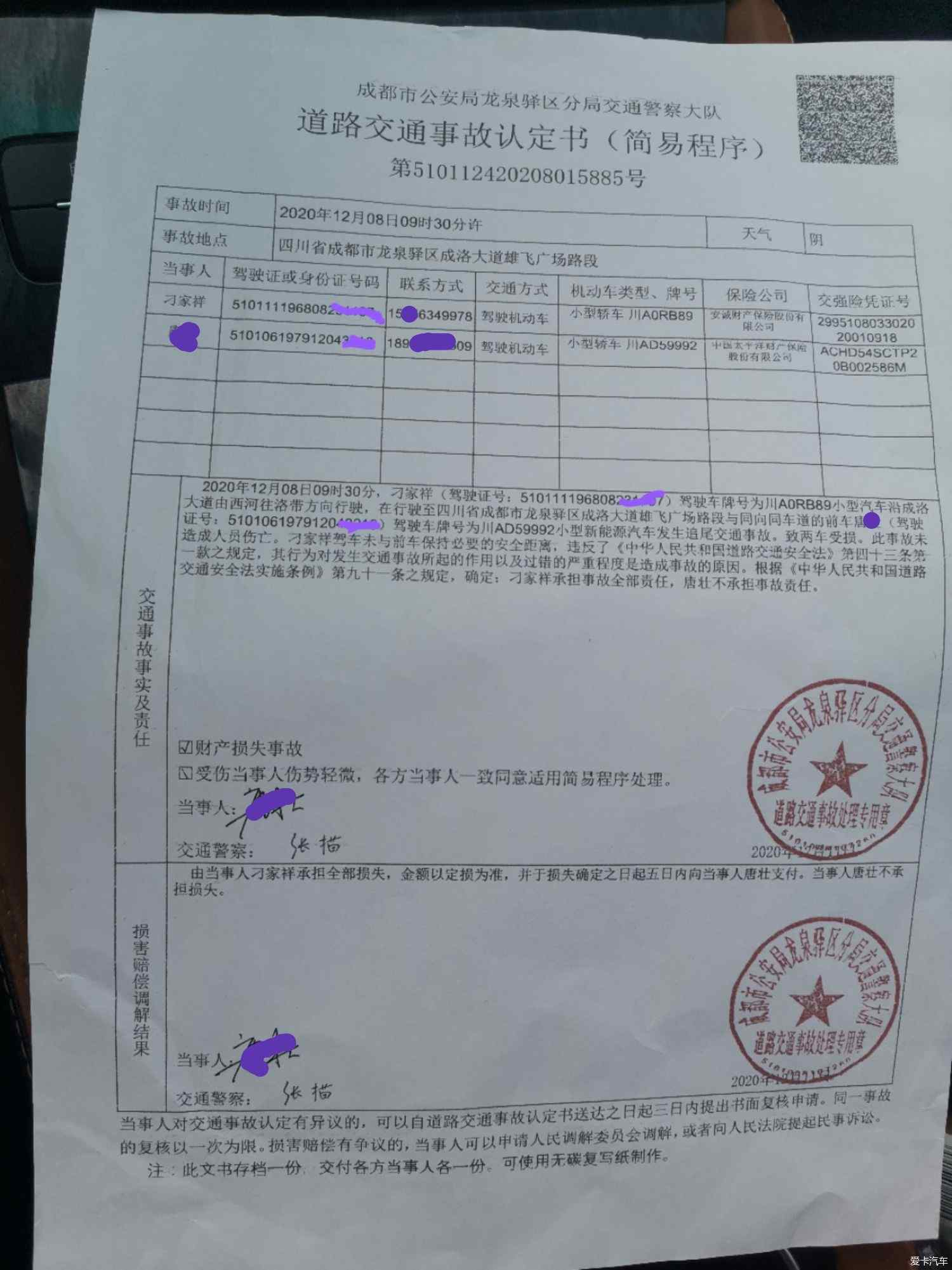 事故证明不足如何全面判断案件及法律判决依据解析