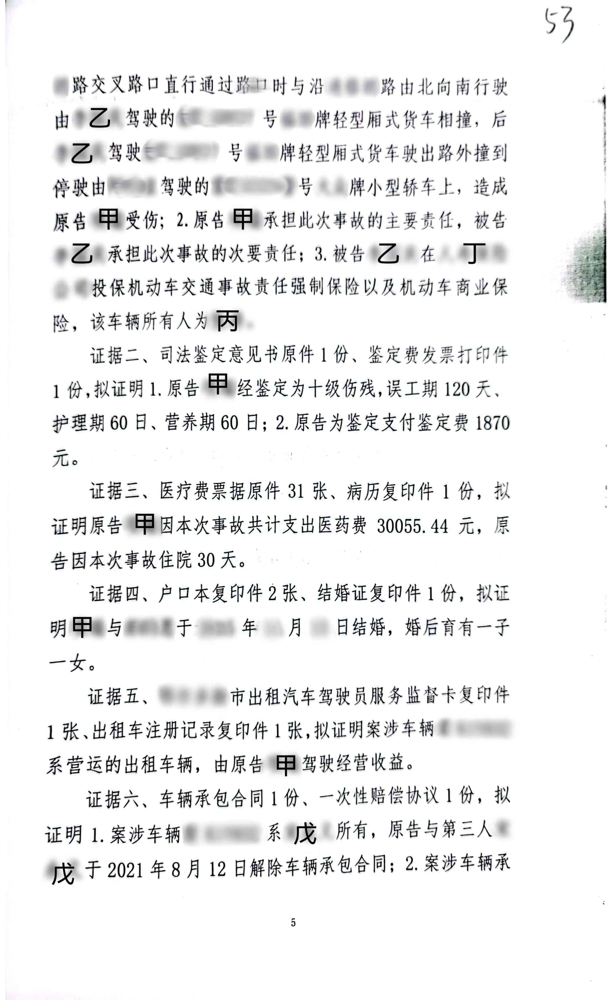 事故证明不足如何全面判断案件及法律判决依据解析