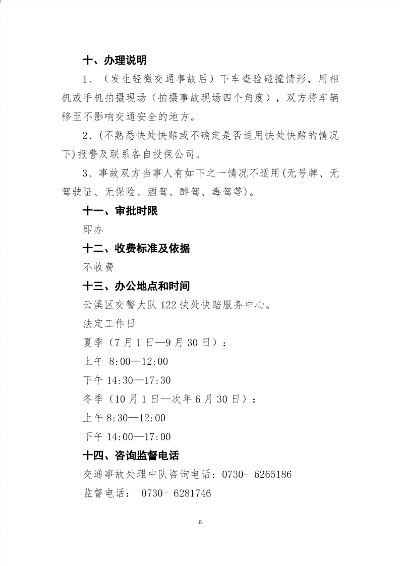 只有事故证明怎么认定工伤