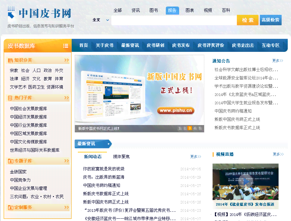 高效论文引用管理工具：全面整合引用软件与学术研究
