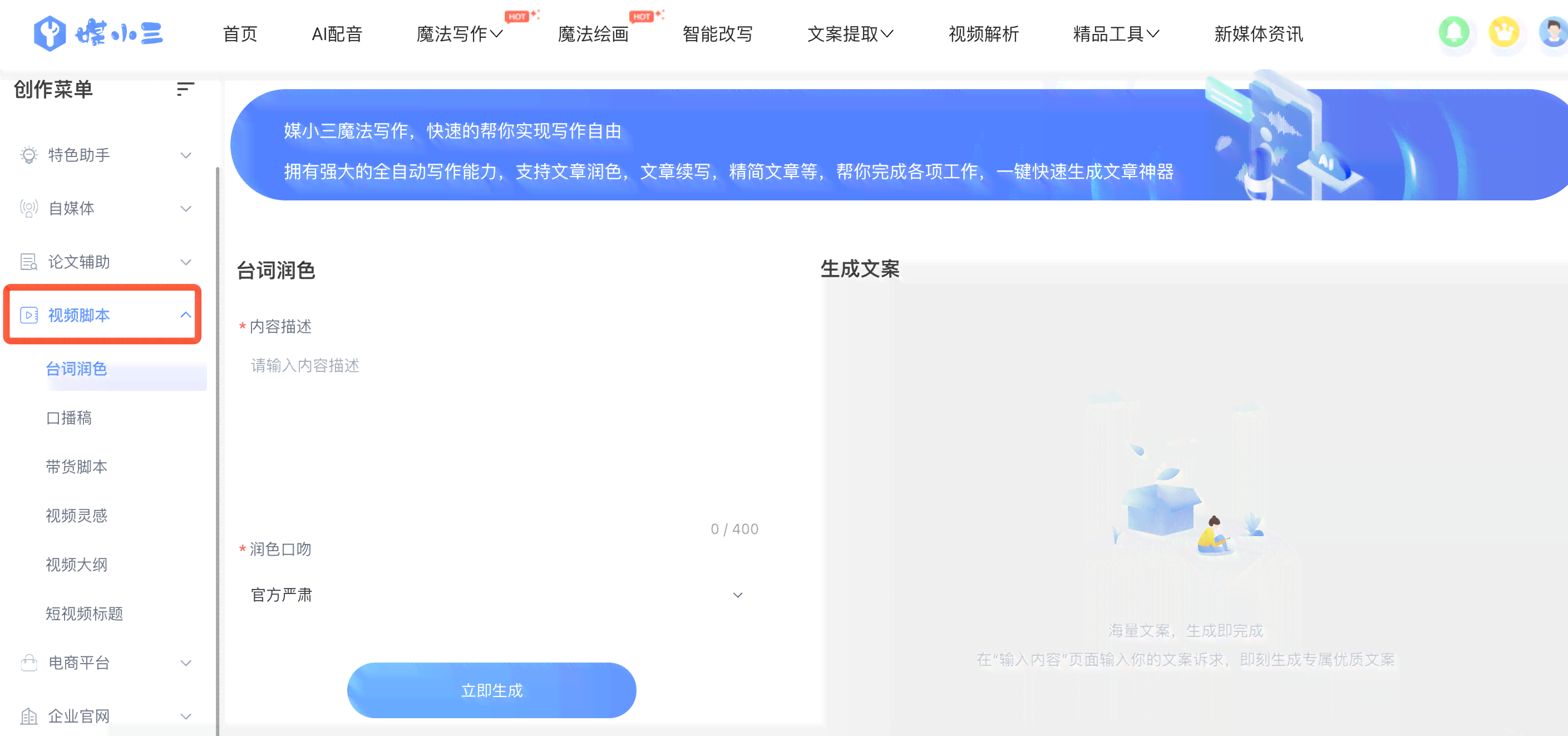 自动AI写作文推荐：全能神器，一键生成作文，涵热门网站功能