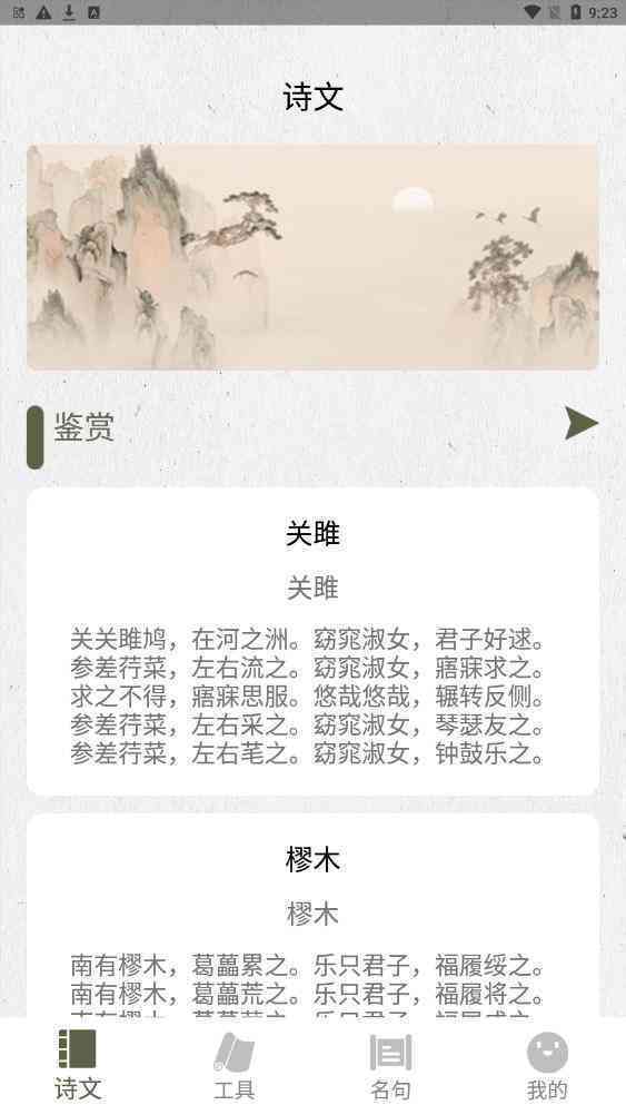 '古典韵律AI创作助手：官方网站古风诗词平台'