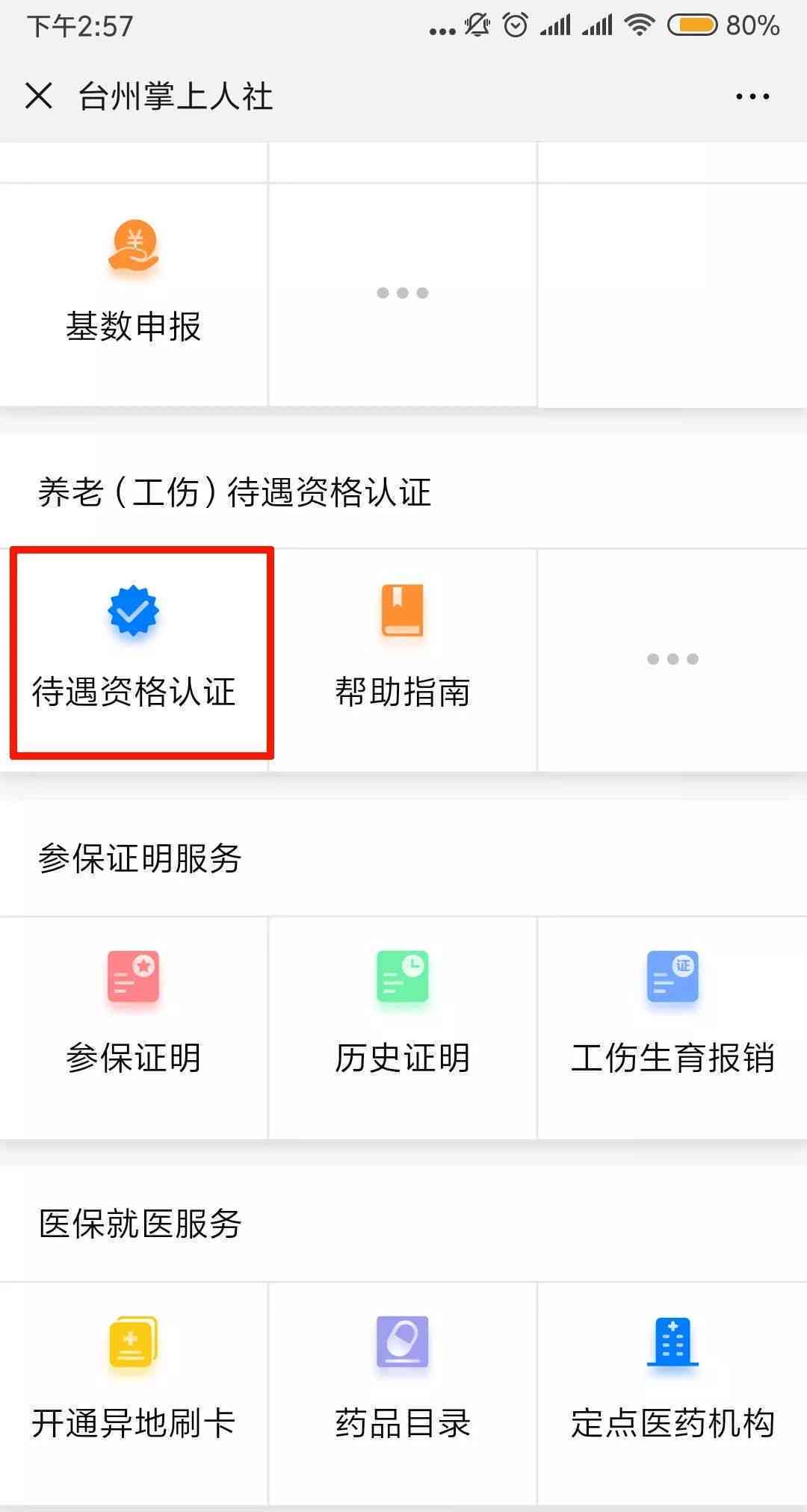 只有人证可以认定工伤吗