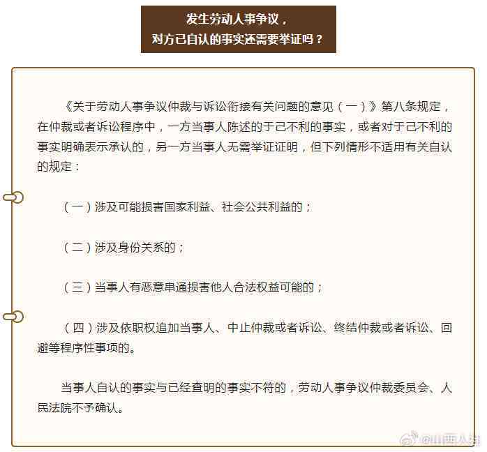 人证是否足以确定劳动关系：探讨证据多样性与劳动关系的认定标准