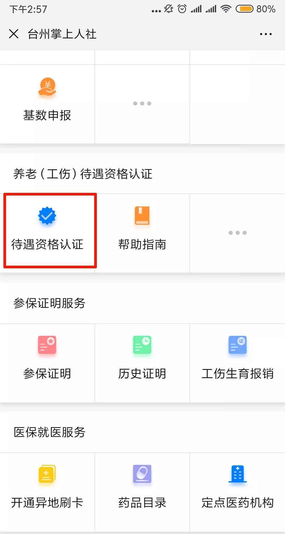 只有人证能认定工伤吗