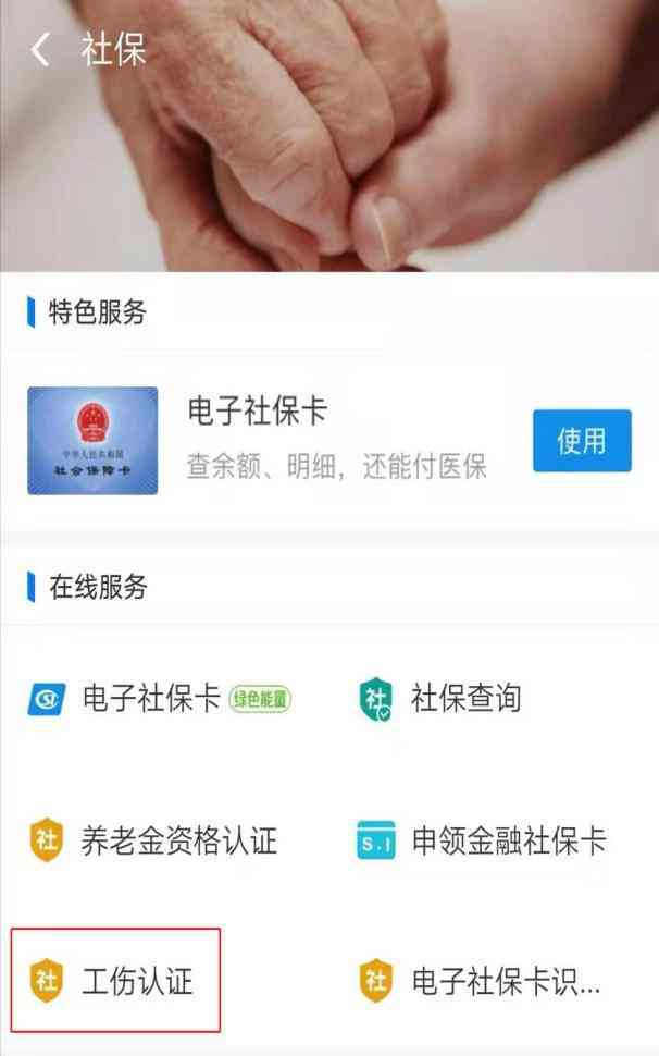 只有人证能认定工伤吗