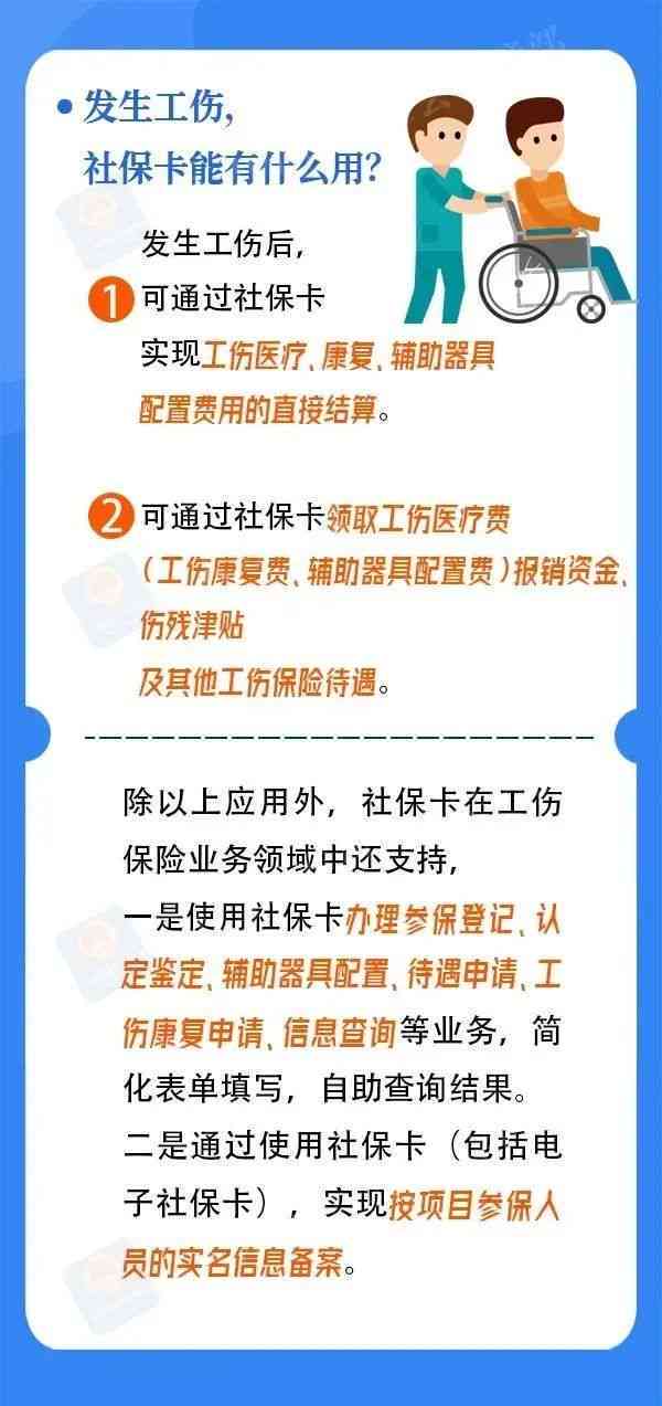 工伤认定的完整流程与多方参与主体：单位、个人、社保部门全解读