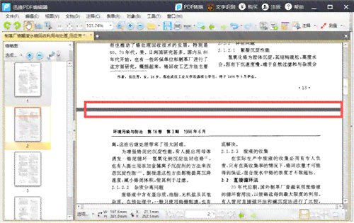 AI文案助手：长篇编辑工具操作指南与实用技巧解析