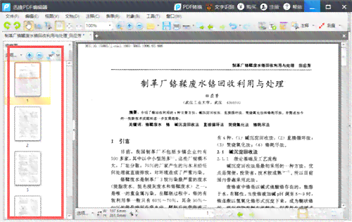 AI文案助手：长篇编辑工具操作指南与实用技巧解析