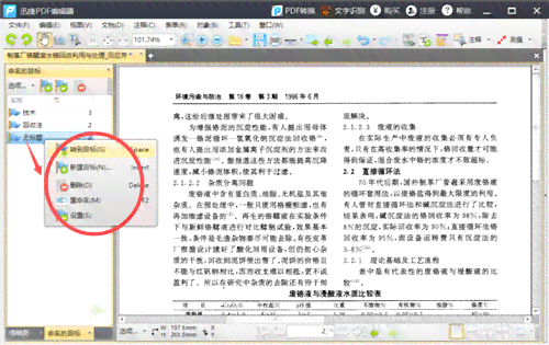 AI文案助手：长篇编辑工具操作指南与实用技巧解析