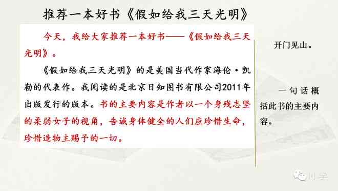 从零开始：写作小白使用指南与写作技巧全解析