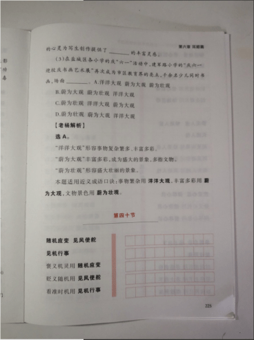 从零开始：写作小白使用指南与写作技巧全解析