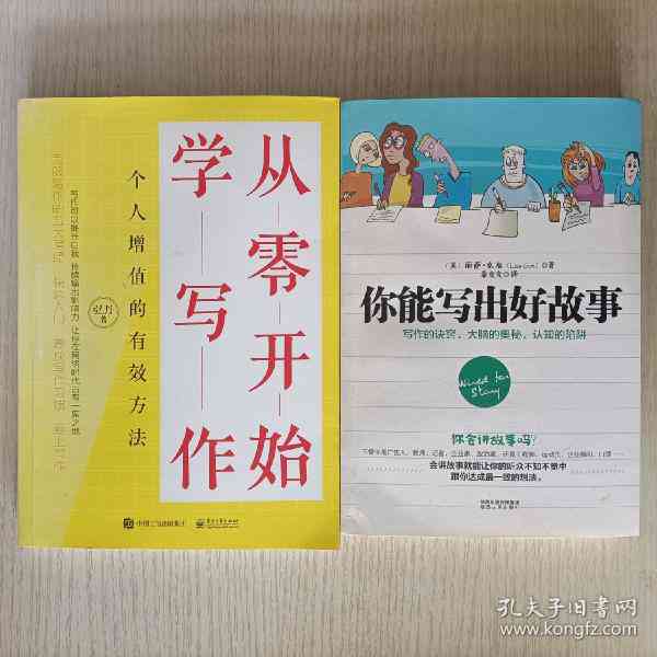 从零开始：写作小白使用指南与写作技巧全解析