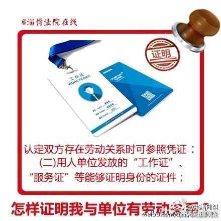 除了厂牌，还有哪些证据可以证明劳动关系的存在？