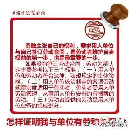 除了厂牌，还有哪些证据可以证明劳动关系的存在？