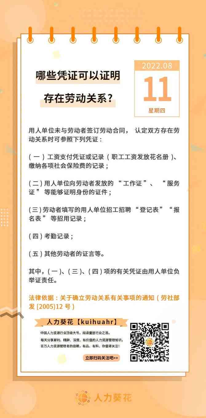 除了厂牌，还有哪些证据可以证明劳动关系的存在？