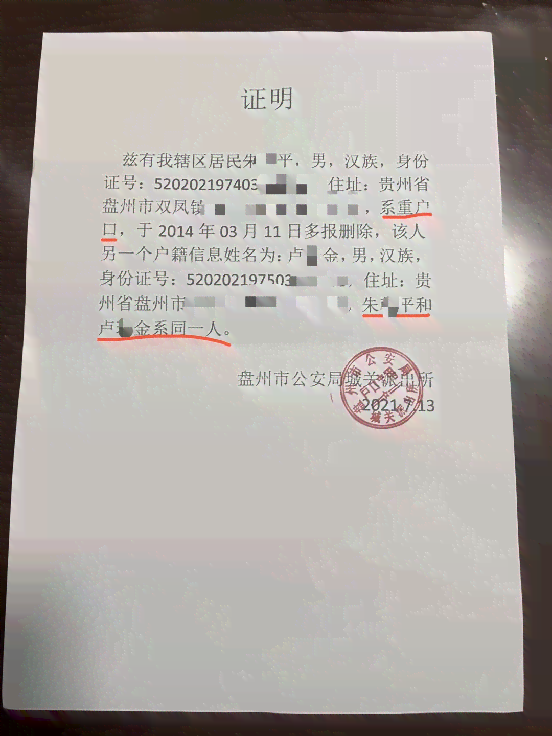 发票之外的工伤认定证据：探索多元证明材料的重要性